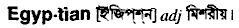 Egyptian in Bangla Academy Dictionary