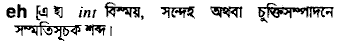 Eh in Bangla Academy Dictionary