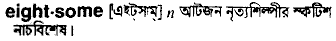 Eightsome in Bangla Academy Dictionary