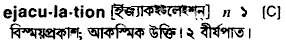 Ejaculation in Bangla Academy Dictionary