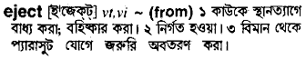 Eject in Bangla Academy Dictionary