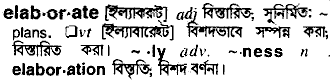 Elaborate in Bangla Academy Dictionary