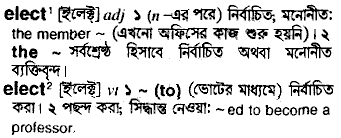 Elect in Bangla Academy Dictionary
