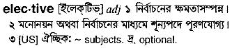 Elective in Bangla Academy Dictionary