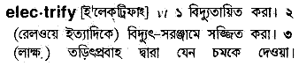 Electrify in Bangla Academy Dictionary