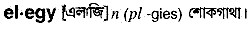 Elegy in Bangla Academy Dictionary