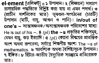 Element in Bangla Academy Dictionary