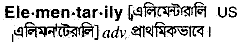 Elementarily in Bangla Academy Dictionary