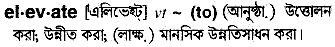 Elevate in Bangla Academy Dictionary