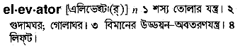 Elevator in Bangla Academy Dictionary