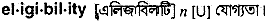 Eligibility in Bangla Academy Dictionary