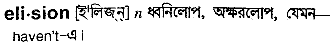 Elision in Bangla Academy Dictionary