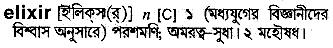 Elixir in Bangla Academy Dictionary