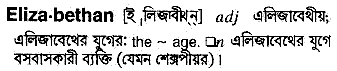 Elizabethan in Bangla Academy Dictionary