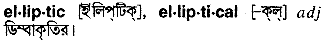Elliptic in Bangla Academy Dictionary