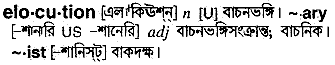 Elocution in Bangla Academy Dictionary