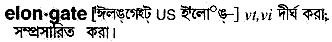 Elongate in Bangla Academy Dictionary