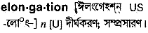 Elongation in Bangla Academy Dictionary