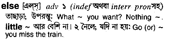 Else in Bangla Academy Dictionary