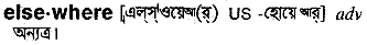 Elsewhere in Bangla Academy Dictionary