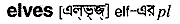Elves in Bangla Academy Dictionary