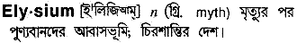 Elysium in Bangla Academy Dictionary