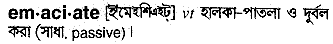 Emaciate in Bangla Academy Dictionary