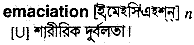 Emaciation in Bangla Academy Dictionary