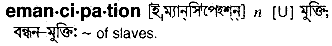 Emancipation in Bangla Academy Dictionary