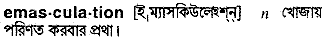 Emasculation in Bangla Academy Dictionary