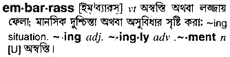 Embarrass in Bangla Academy Dictionary