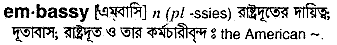 Embassy in Bangla Academy Dictionary