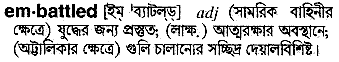 Embattled in Bangla Academy Dictionary