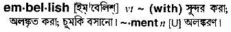 Embellish in Bangla Academy Dictionary
