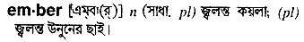Ember in Bangla Academy Dictionary