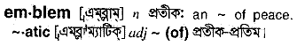 Emblem in Bangla Academy Dictionary