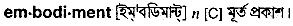 Embodiment in Bangla Academy Dictionary