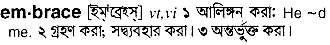 Embrace in Bangla Academy Dictionary