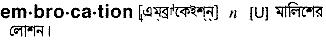 Embrocation in Bangla Academy Dictionary
