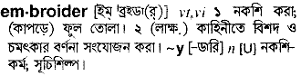 Embroider in Bangla Academy Dictionary