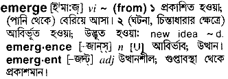 Emerge in Bangla Academy Dictionary