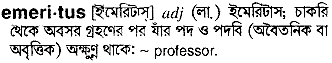 Emeritus in Bangla Academy Dictionary