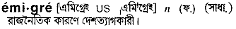 Emigre in Bangla Academy Dictionary