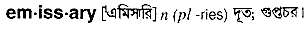 Emissary in Bangla Academy Dictionary