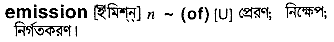Emission in Bangla Academy Dictionary