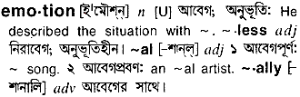 Emotion in Bangla Academy Dictionary