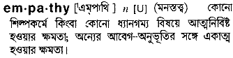 Empathy in Bangla Academy Dictionary