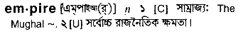 Empire in Bangla Academy Dictionary