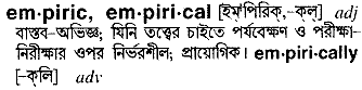 Empirical in Bangla Academy Dictionary