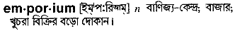 Emporium in Bangla Academy Dictionary